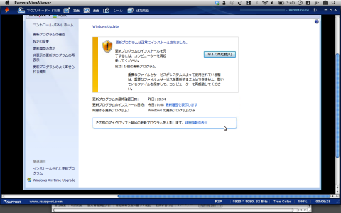 インストールが終わると見慣れた「再起動」のボタンが・・