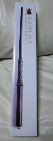 カイミラの外箱です。