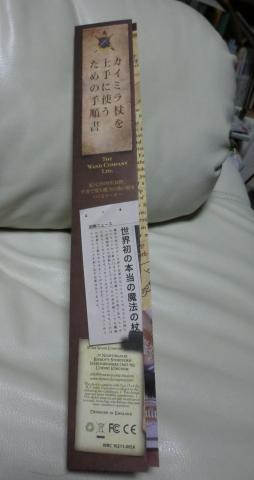 中に入っている説明書を広げますと・・・