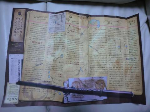 片面には英語、もう片面には日本語の“カイミラ杖を上手に使うための手順書”なるものが!