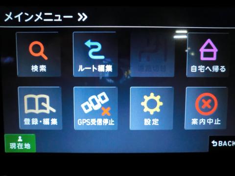 ナビのメインメニューです。