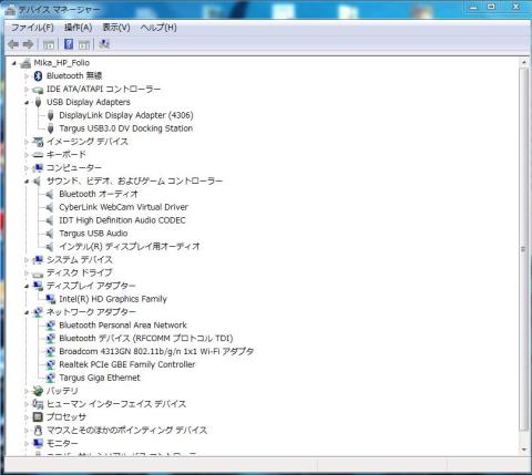 デバイスマネージャー