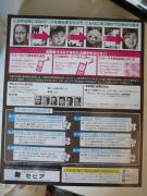 ジガゾーパズル箱(裏面)