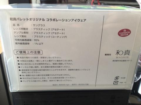 ケース裏面から