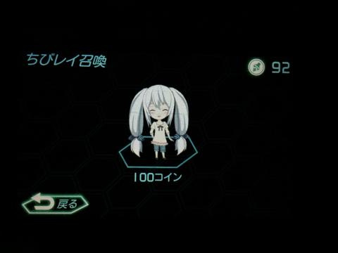 100コインでちびレイが!