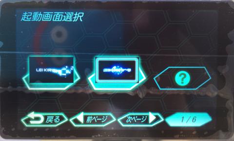 起動画面の一つ目がアンロック