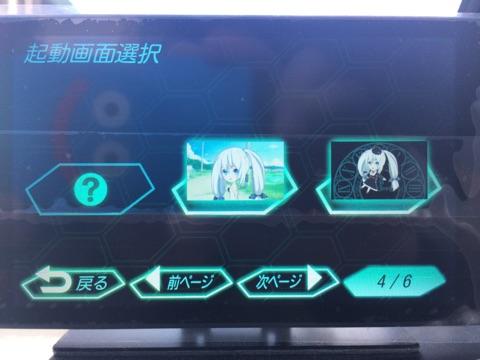 ゴスロリの起動画面(右)