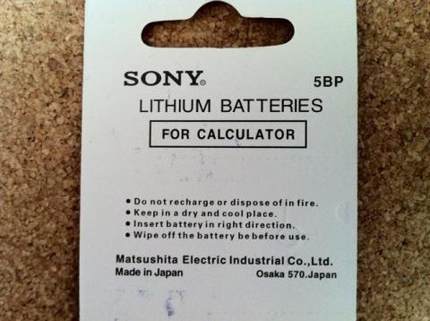 松下製のようだ・・・