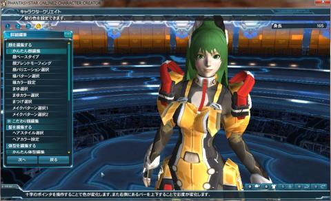 キャラ作成してみました (C)SEGA