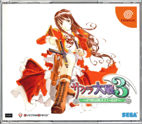 すさまじいop サクラ大戦3 巴里は燃えているかのレビュー ジグソー レビューメディア すさまじいop サクラ大戦3 巴里は燃えているかのレビュー ジグソー レビューメディア