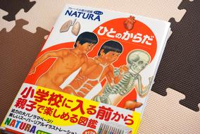 ひとのからだ フレーベル館の図鑑ナチュラ ジグソー レビューメディア