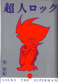 サイバー ジェノサイド 超人ロック 1 バーガーsc のレビュー ジグソー レビューメディア