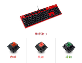 漆塗りに惹かれて衝動買い! - ダイヤテック FILCO x Justsystems 漆塗りに惹かれて衝動買い! - ダイヤテック FILCO x Justsystems