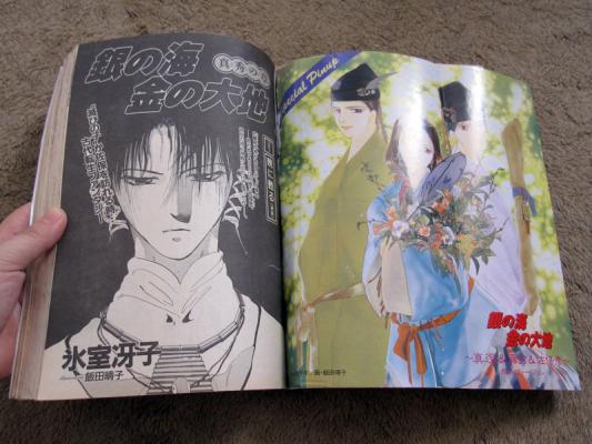 画像 久しぶりの新刊 そして最後の新刊 月の輝く夜に ざ ちぇんじ コバルト文庫 のレビュー ジグソー レビューメディア