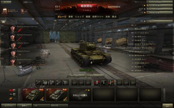 画像 ド派手でドリアル みんなでワイワイ楽しい戦車ゲーム World Of Tanks を遊びまくる World Of Tanksのレビュー ジグソー レビューメディア